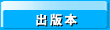 �o�Ŗ{
