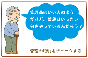 �Ǘ��l�͂����l�̂悤�����ǁA���i�͂���������������Ă���񂾂낤�H�@�Ǘ��́u���v���`�F�b�N����