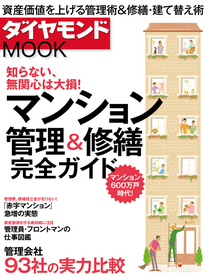 http://www.diamond.co.jp/magazine/assets_c/2015/03/650411715-thumb-208xauto-25676.jpg